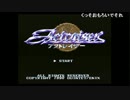 ファルコン竹田　アクトレイザーpart1