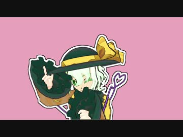 [MMD]古明地こいしで星間飛行