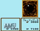 遊戯王GB2 遊戯にブルーアイズ２体出される