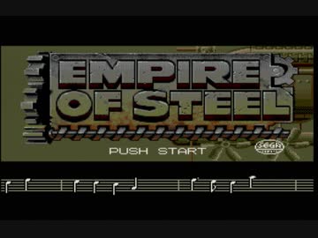 Empire of Steel(欧州版 鋼鉄帝国)[MEGA DRIVE(PAL)実機, Normal](1/4)