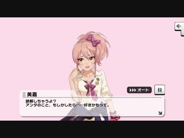 【デレステ】「shabon song」イベントコミュまとめ