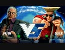 UltimateFightingArena スト5 5on5 Japan vs EU1