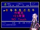 【FINALFANTASY V】3人と1台が創る物語 Part4【VOICEROID実況】