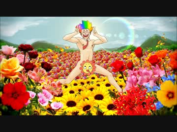 【きの太】　　お花畑で馬鹿になる　　【馬鹿になってみた】