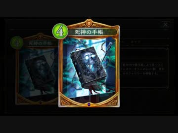 【新ゴールドデッキ紹介】 死神の手帳 【シャドバ実況】