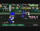 【栄冠ナイン】艦娘と目指せ！甲子園制覇！！＠広島編３４【つみき荘】
