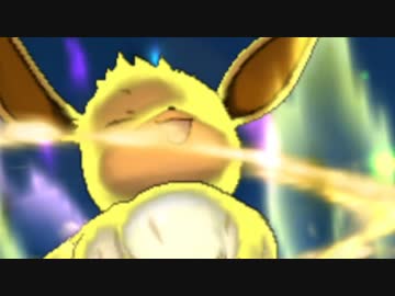 [ポケモンSM]イーブイが殴れることを忘れないでくれ