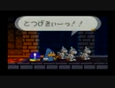 いつしか始まるマリオストーリー　実況プレイpart54