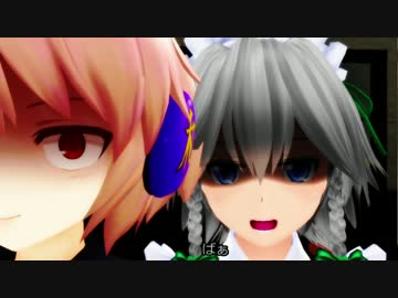 【東方MMD】太子様は今日も紅魔館前で駄弁るんです!