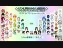 「My Favorite Vocaloid Song MedleyⅡ」で「UTAU利き中の人企画」Ⅷ