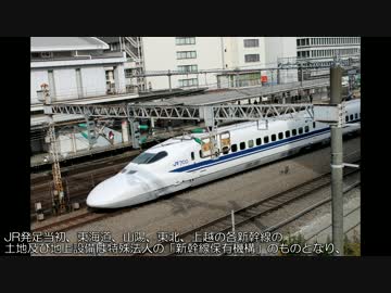 東海道交通戦争 第五章「高速化の『のぞみ』へ向けて」　前編