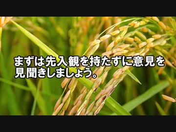 福島みずほ議員が種子法廃止に疑義を呈する