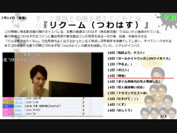 2015年うんこちゃん配信まとめ３/４