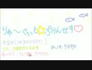 【歌ってみた】　りゅ～ぐぅっと☆ぷりんせす♡　【たぴおかいろはす】