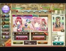 ガチャ実況未編集ノーカット版　【花騎士】パート