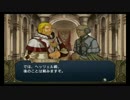 だらだらしゃべりながらファイアーエムブレム暁の女神実況プレイPart35-1