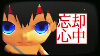 【MMD銀魂６周年】忘却心中【自作モデル「でふぉとっしー」】