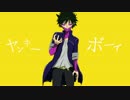 【ヴィラン連合】でヤ.ン.キ.ー.ボ.ー.イ.・.ヤ.ン.キ.ー.ガ.ー.ル.《途中》
