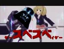 ダースベスベイダーと戦う道明寺