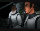 【SW】第８話【rebels S2】