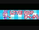 【ニコカラ】natural bear - まっさら on vocal【pop'n music】