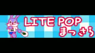 【ニコカラ】natural bear - まっさら on vocal【pop'n music】