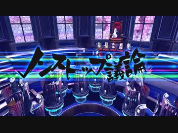 ロジカル弾丸参弾銃【ニューダンガンロンパV3実況】part30