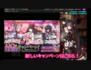 金ポスト〖かんぱに〗デイリーのみで☆５を狙う。３８０通目〖広報部 Lv.