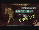 【日刊Minecraft】最強の匠は誰か!?リターンズ 魔法修行☆【4人実況】