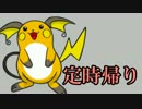 【実況】ポケモンになって働かず遊んで暮らしたい part18