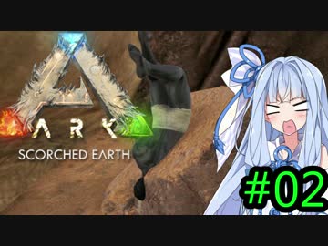 【ARK:Survival Evolved】姉さん、今度は砂漠にいきます2匹目【VOICEROID+実況】