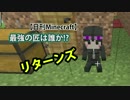 【日刊Minecraft】最強の匠は誰か!?リターンズ 魔法修行☆2日目【4人実況】