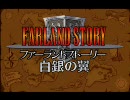 PC-98版ゲームOP集　TGL編 その2 おまけ