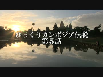 「東洋のモナリザ」を求めて郊外へUC◆ゆっくりカンボジア伝説　5話