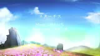 【重音テト】スターチス【オリジナル】