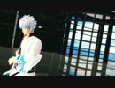 【MMD銀魂】Just Don't Tell Me That【aokana式銀さん6周年】