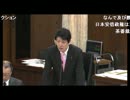 【衆議院 足立議員】～平成29年4月7日 外務委員会～