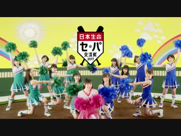 娘。のセカパカダンス