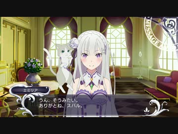 Re：ゼロから始める異世界生活 　DEATH OR KISS パート6