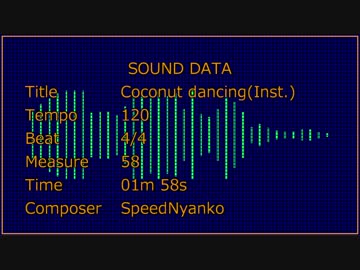 【インスト】Coconut dancing