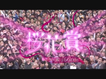 桜花賞2017