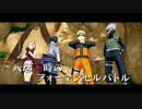 PS4「NARUTO TO BORUTO シノビストライカー」ティザーPV【ナルト/ボルト】