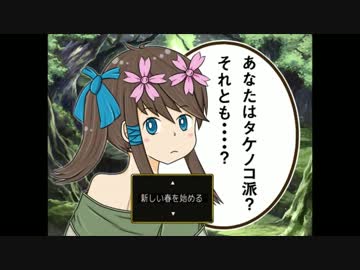 【実況】春なのでたけのこ狩りに行く【part1】
