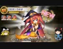 政剣マニフェスティア コリスと皆で全ハードの旅 part0【ゆっくり実況】