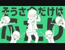 ♚彗星ハネムーン歌ってみた♔ .YN