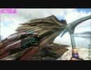 【ARK:SE】わくわく恐竜ランドS2 Day38