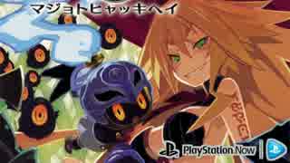 【PSnow】魔女と百騎兵【遊び尽くせ！】
