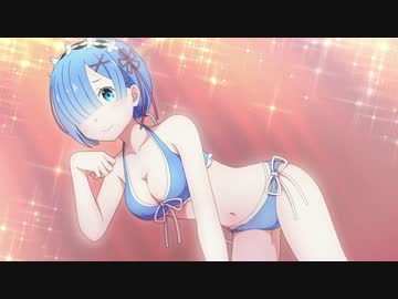 Re：ゼロから始める異世界生活　DEATH OR KISS パート9