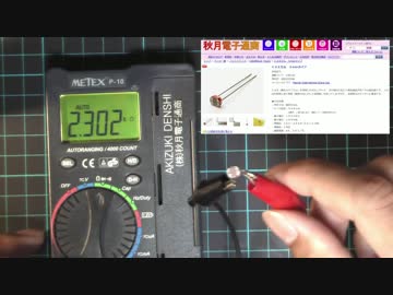 【電子工作 回路編21】Cdsを使った暗くなるとLEDが点灯する回路