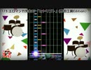 【ドラム譜面】エロマンガ先生OP「ヒトリゴト」(ClariS)【DTX】